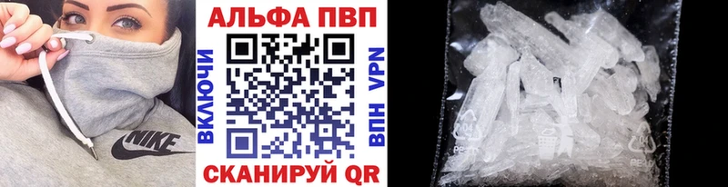 A-PVP Соль  МЕГА ТОР  Родники 